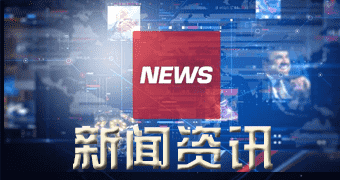 万山区发布消息称上海市人民政府办公厅印发《关于提振消费信心强力释放消费需求 若干措施》 通知